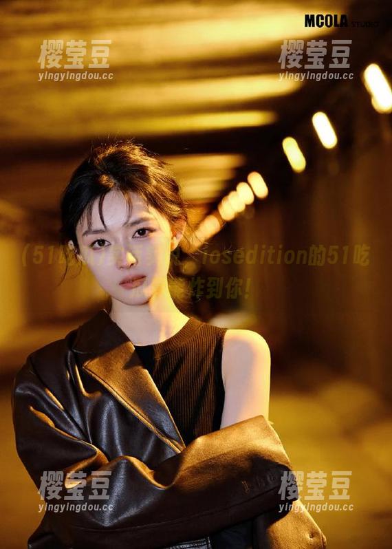 实话实说，iosedition的51吃瓜真能炸到你！