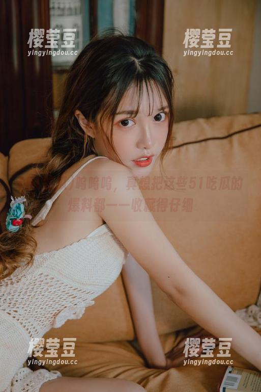 呜呜呜，真想把这些51吃瓜的爆料都一一收藏得仔细