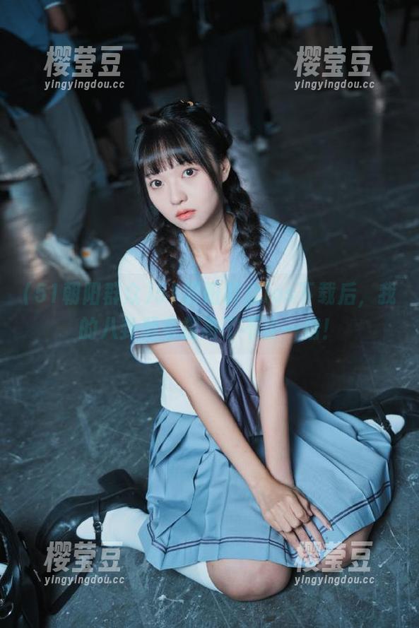 51朝阳群众ios下载后，我的八卦频率提高了不止一倍！