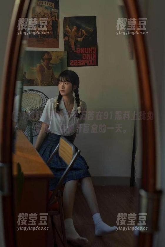 费劲千辛万苦在91黑料上找免费瓜，活像开盲盒的一天。