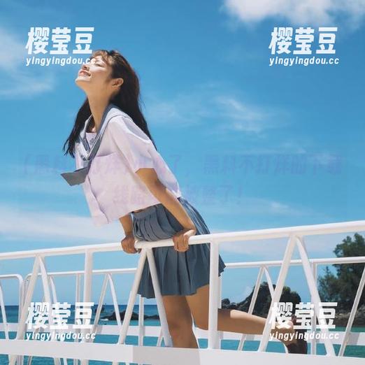 小心了，黑料不打烊的下载线路可能被整了！