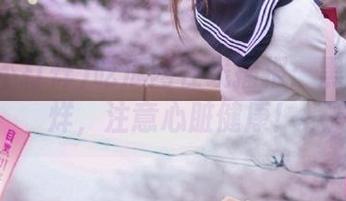吃瓜网在线播报：黑料不打烊，注意心脏健康！