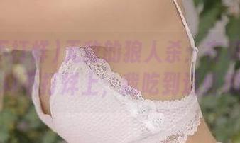 无敌的狼人杀：在苹果版的黑料不打烊上，我吃到这些瓜！