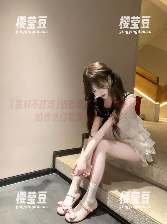 黑料不打烊 别眨眼!黑料不打烊苹果版的传送门要发现新鲜事了!
