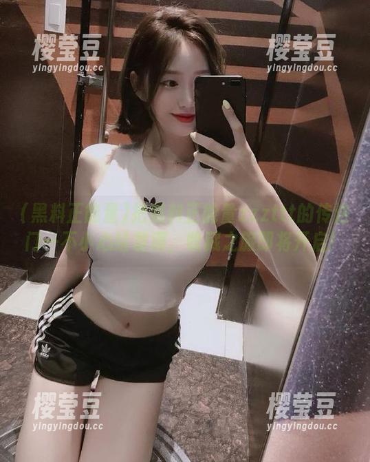 把黑料正能量zzzttt的传送门一不小心给塞满，收藏之旅即将开启！