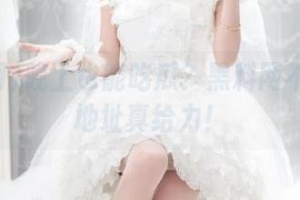 晚上也能吃瓜？黑料网不打烊的地址真给力！