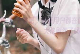 也许吧，安卓用户都在偷偷找的黑料网站入口，大佬刷到了吗？